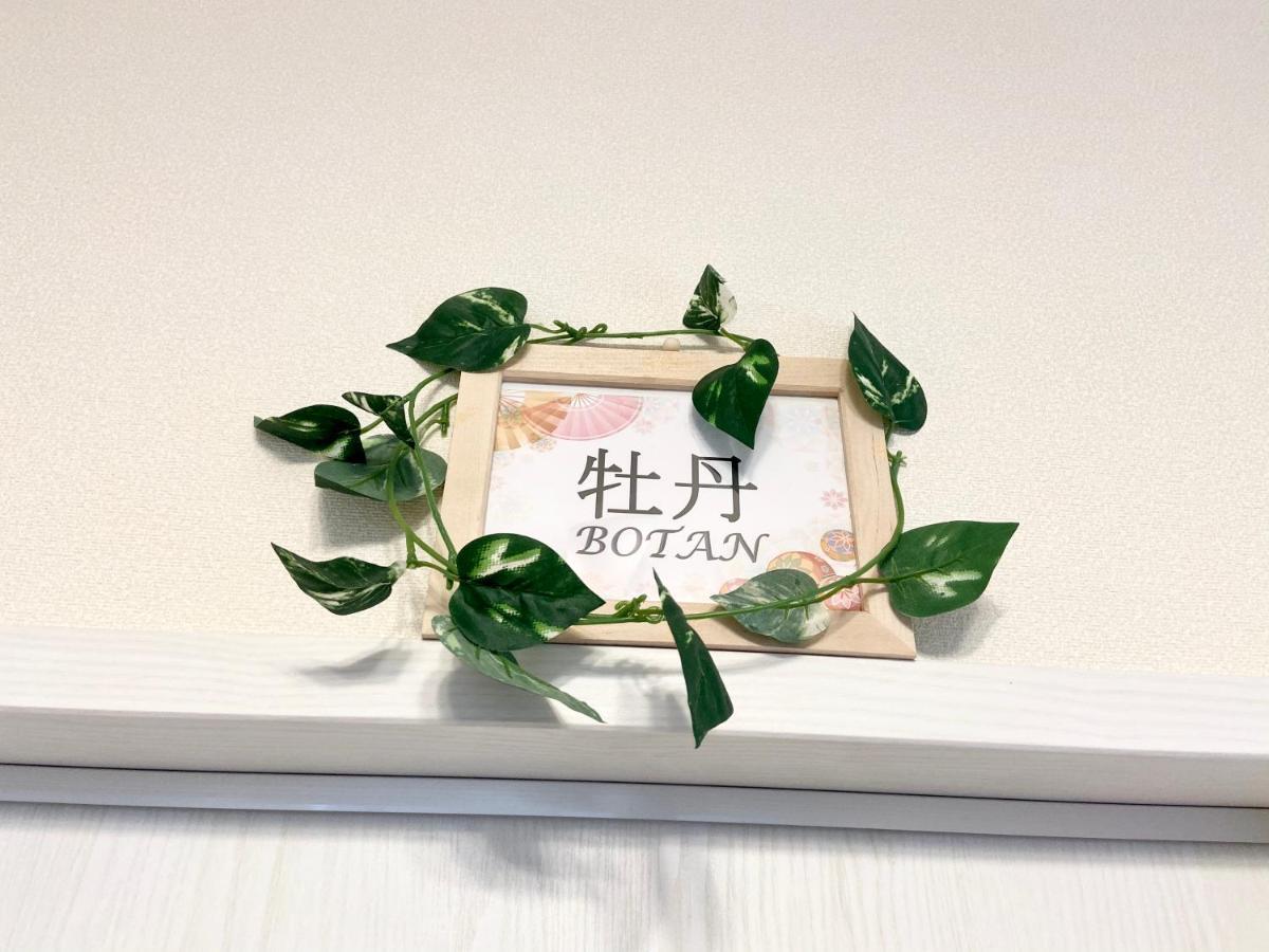 Upper Hotel Ryogoku 도쿄 외부 사진